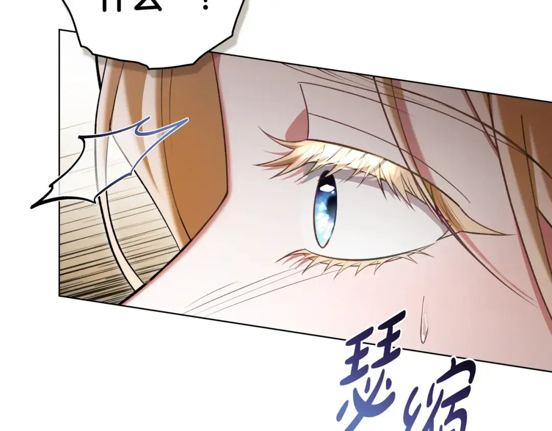 第21话 顶撞 第146页