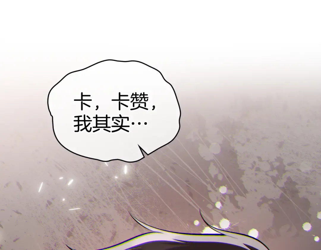 第21话 顶撞 第148页