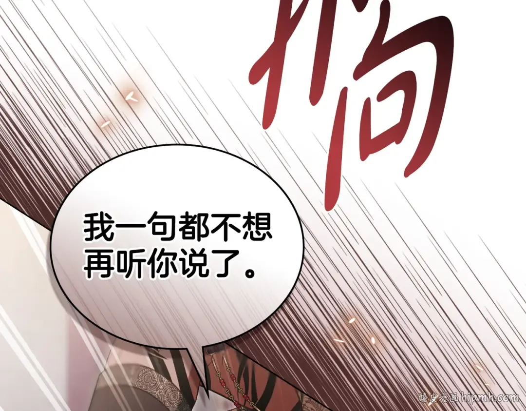 第21话 顶撞 第152页