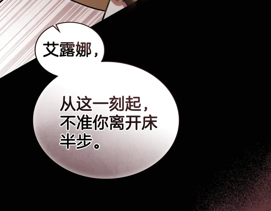 第21话 顶撞 第157页