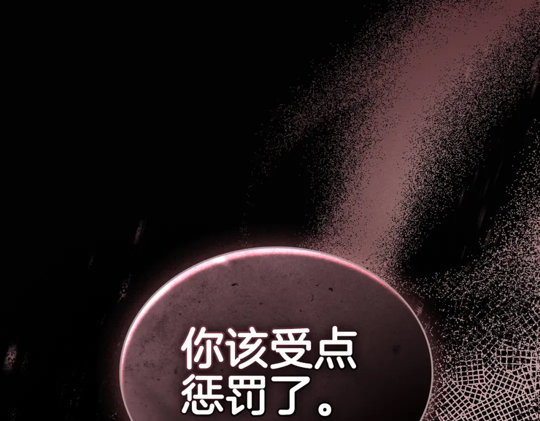 第21话 顶撞 第158页