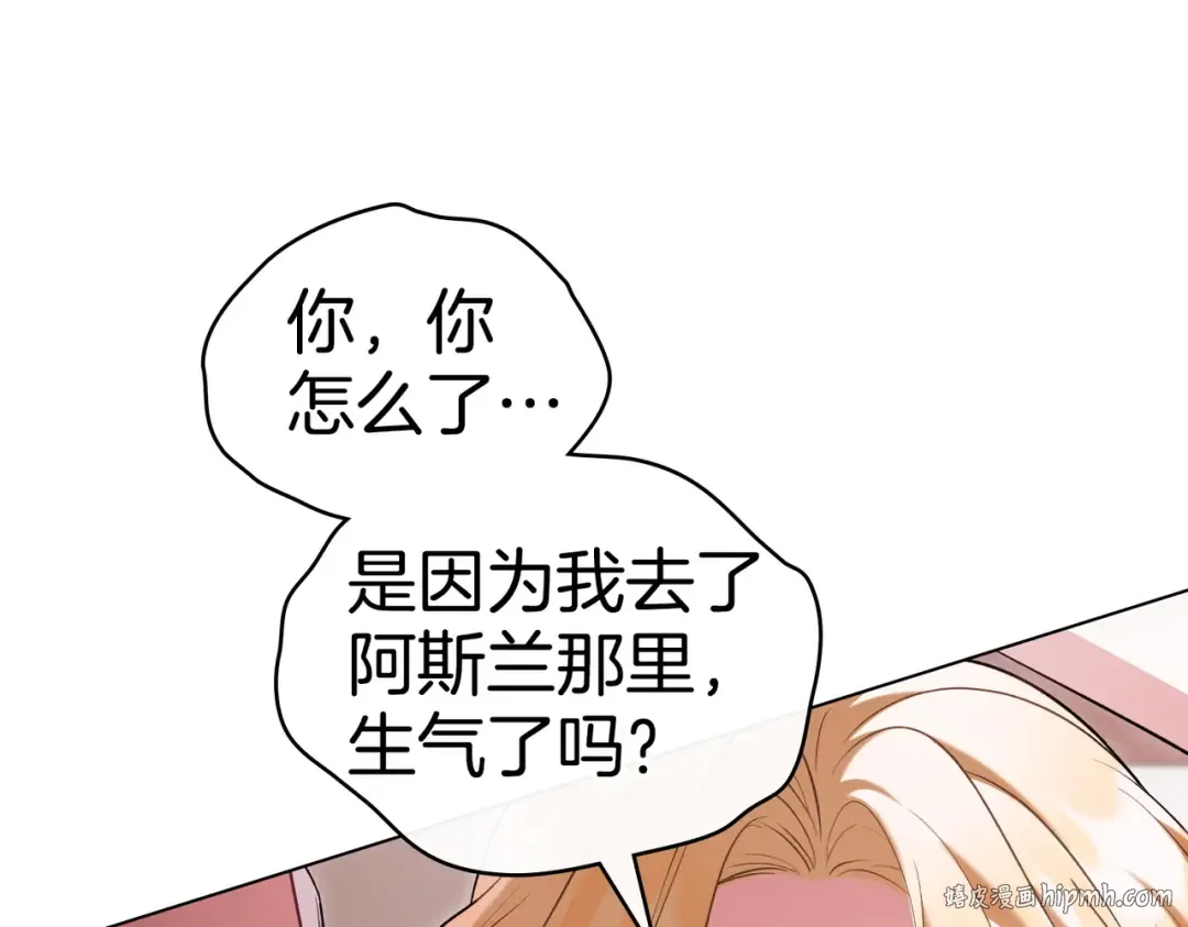 第22话 不听话的后果 第16页