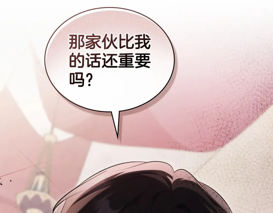 第22话 不听话的后果 第20页