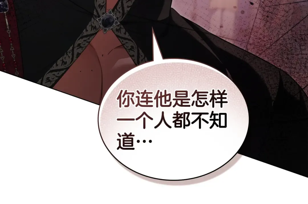 第22话 不听话的后果 第22页