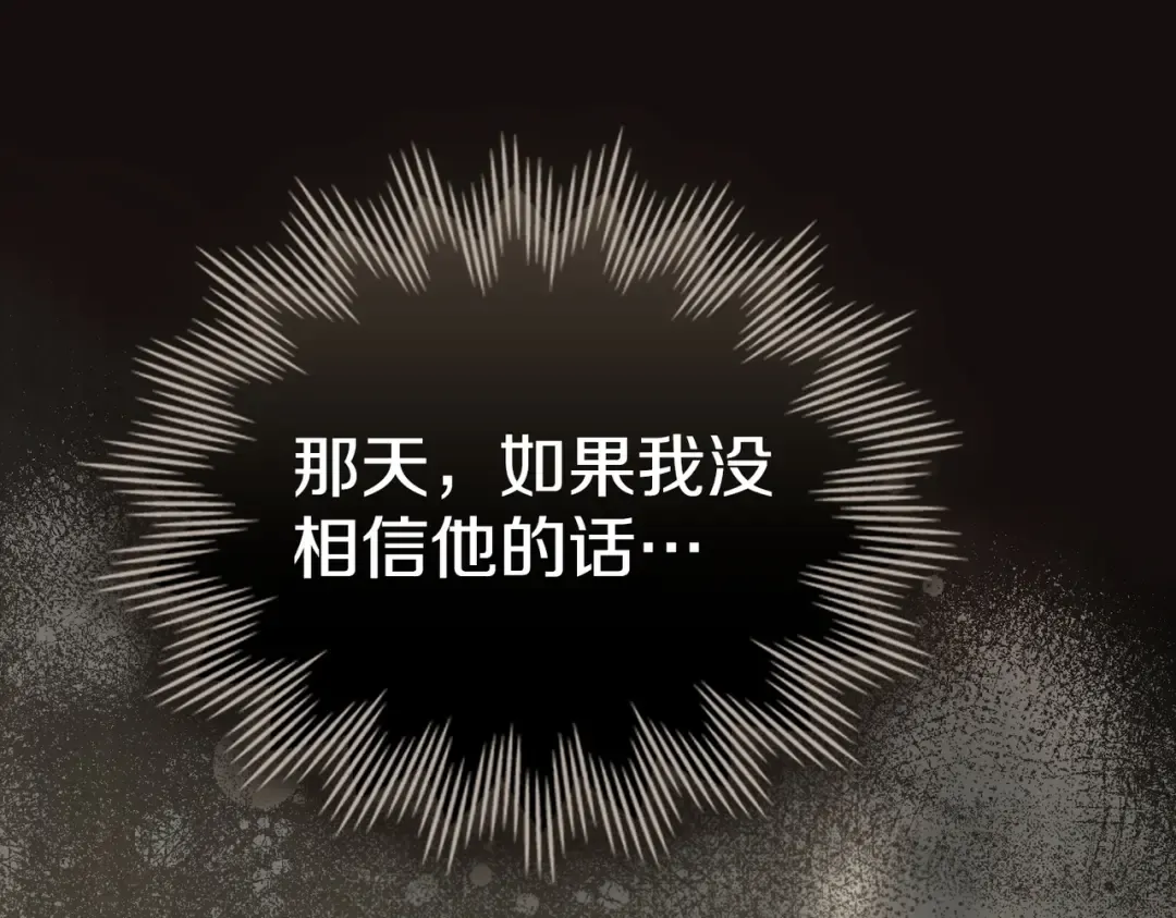 第22话 不听话的后果 第25页