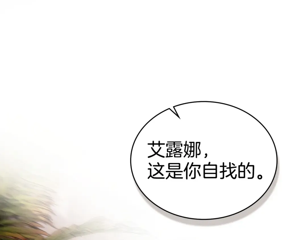 第22话 不听话的后果 第33页