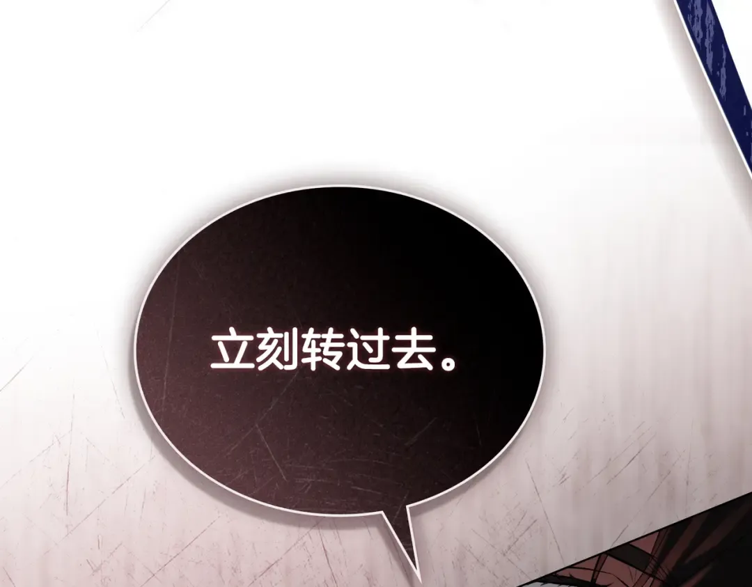 第22话 不听话的后果 第38页