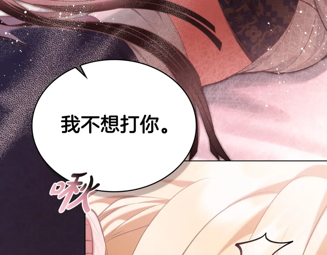第22话 不听话的后果 第58页