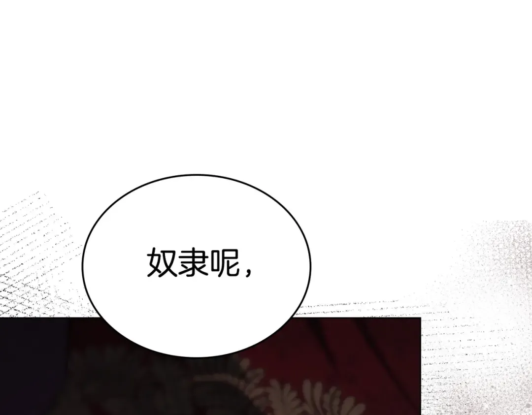 第22话 不听话的后果 第61页