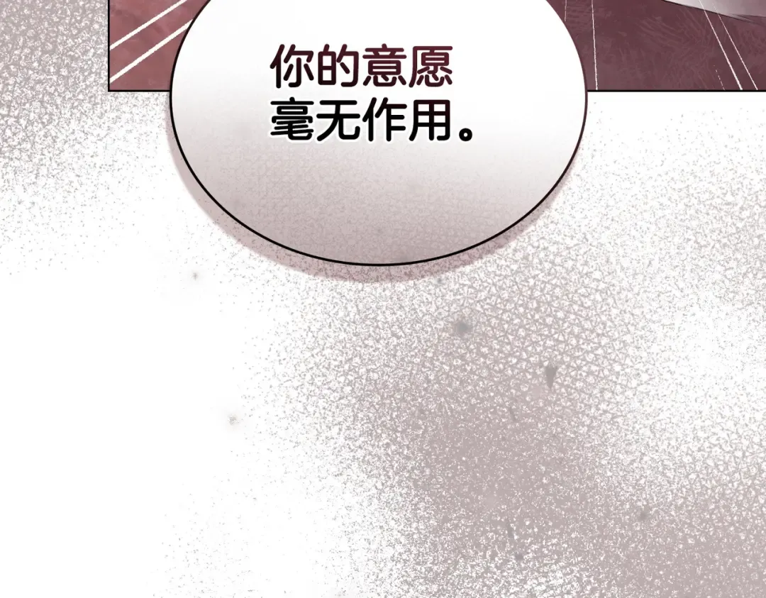 第22话 不听话的后果 第68页