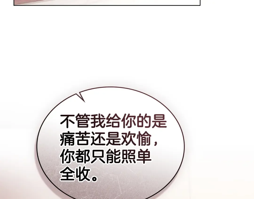 第22话 不听话的后果 第71页