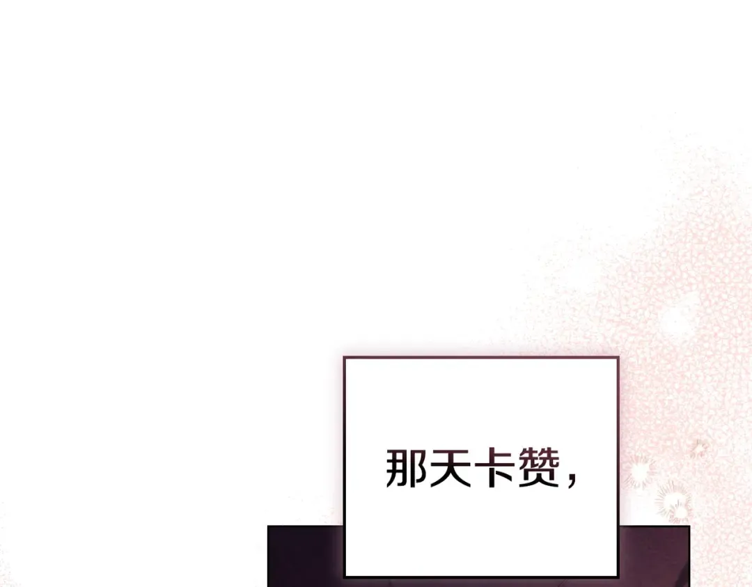 第22话 不听话的后果 第81页