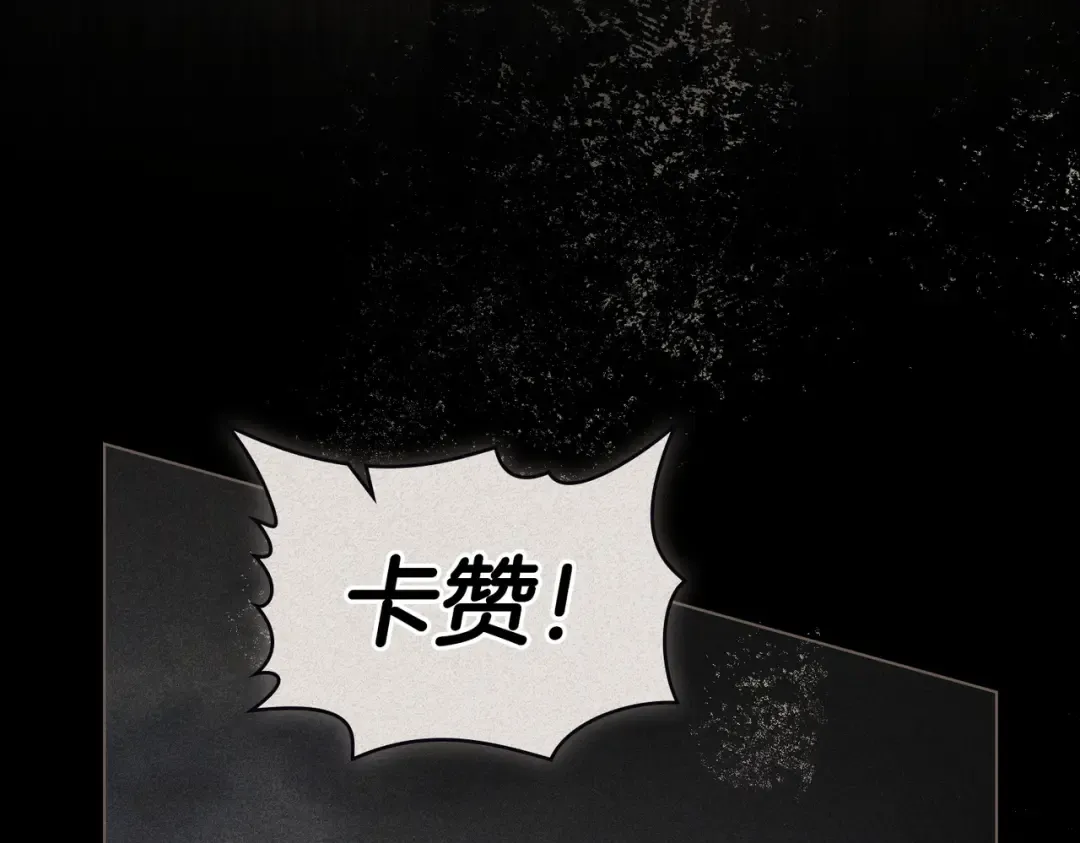 第22话 不听话的后果 第110页