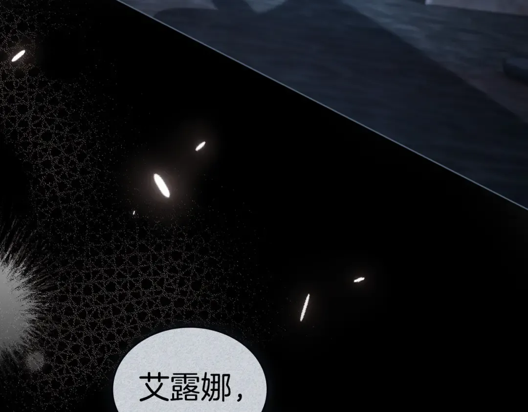 第22话 不听话的后果 第122页