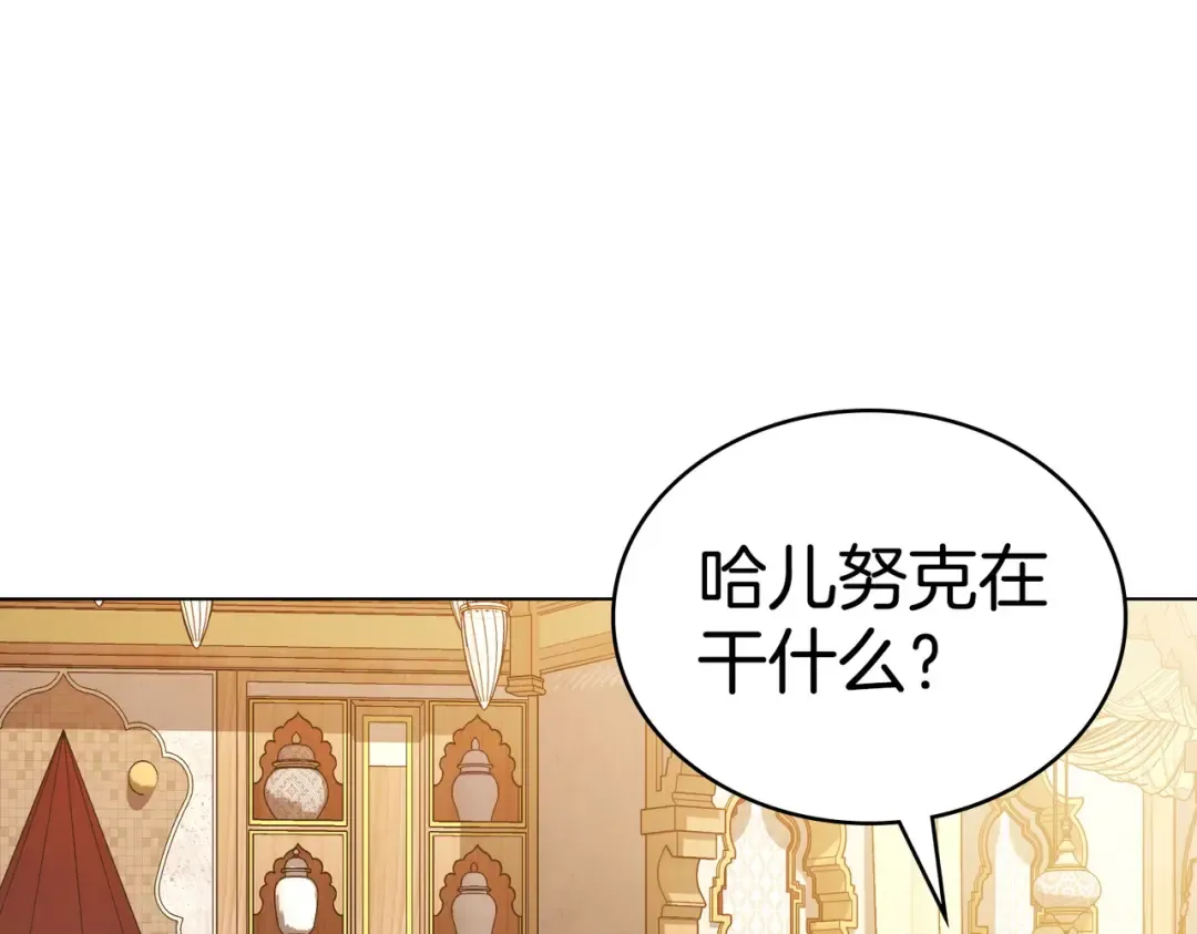 第22话 不听话的后果 第134页