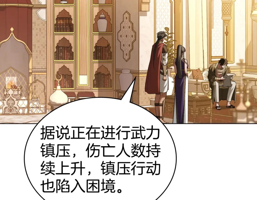 第22话 不听话的后果 第135页