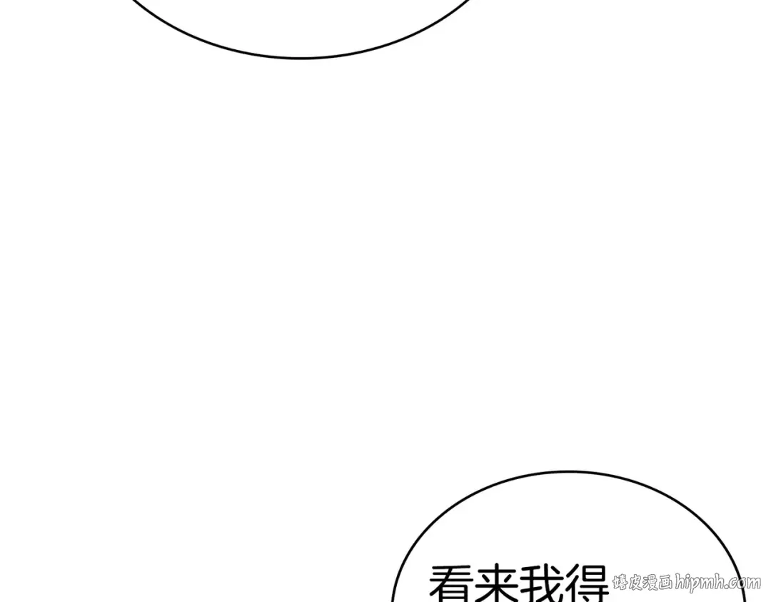 第22话 不听话的后果 第136页