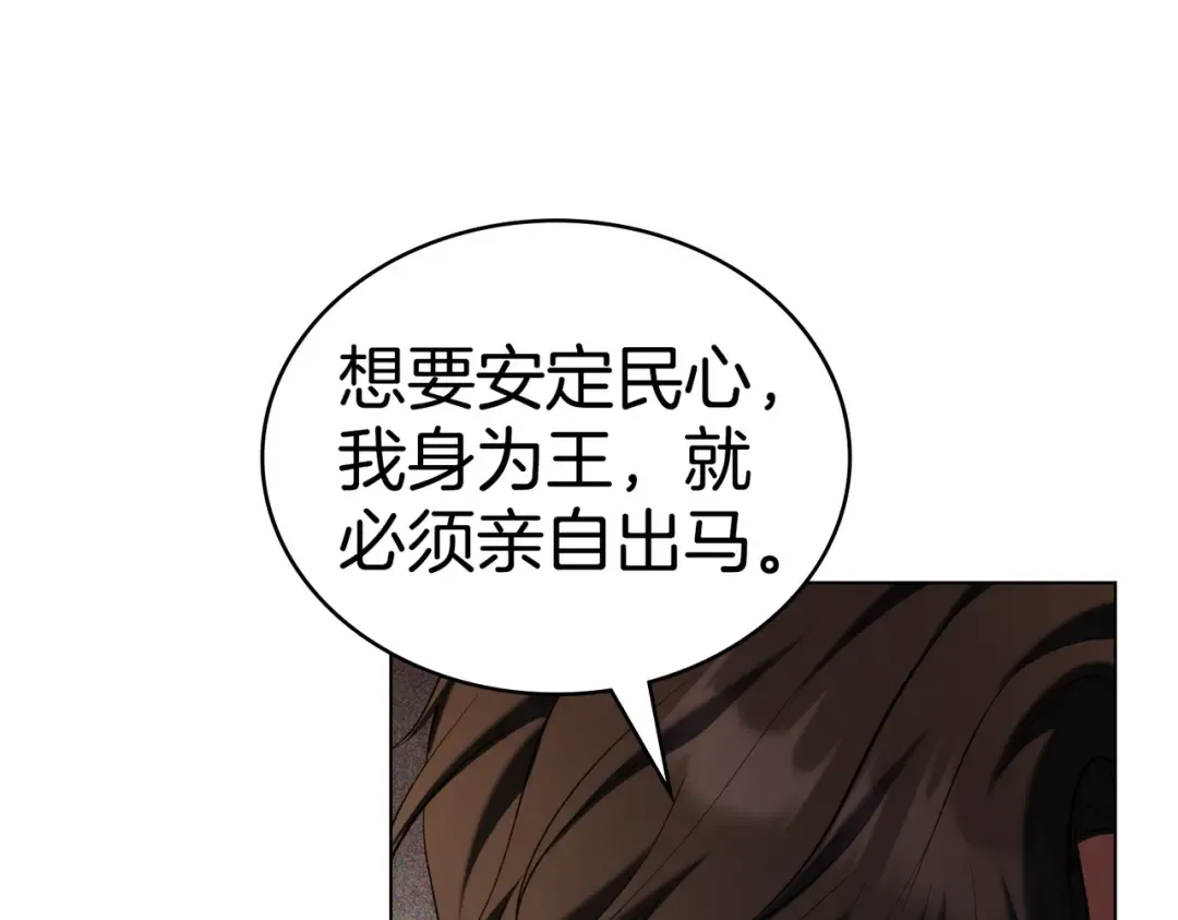 第22话 不听话的后果 第140页