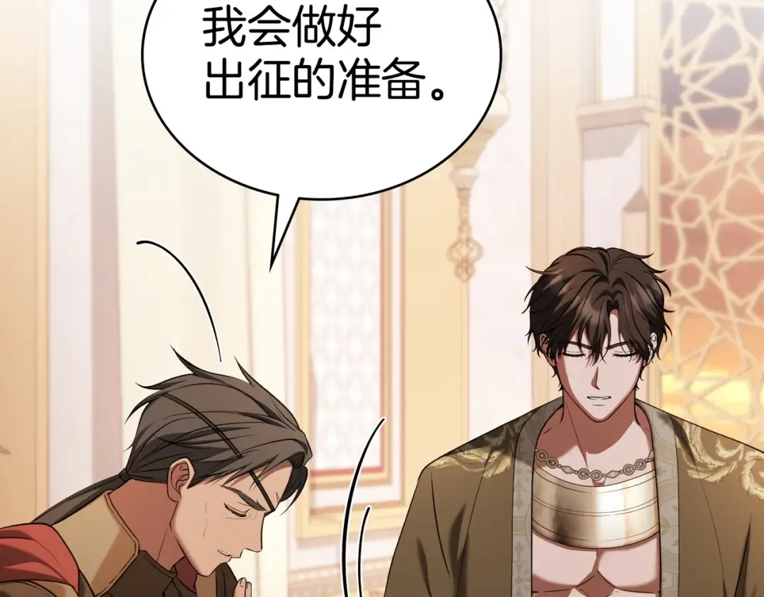 第22话 不听话的后果 第146页