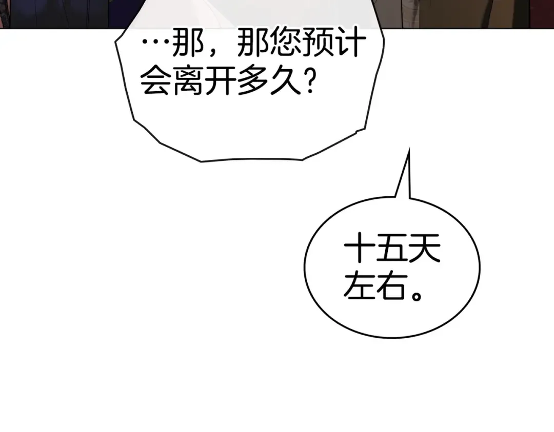 第22话 不听话的后果 第148页