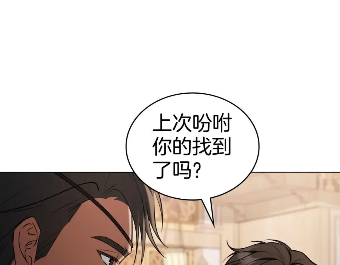 第22话 不听话的后果 第149页