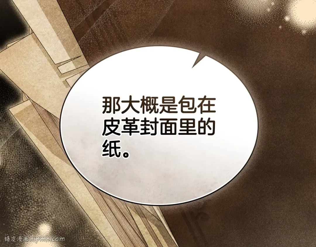 第22话 不听话的后果 第152页