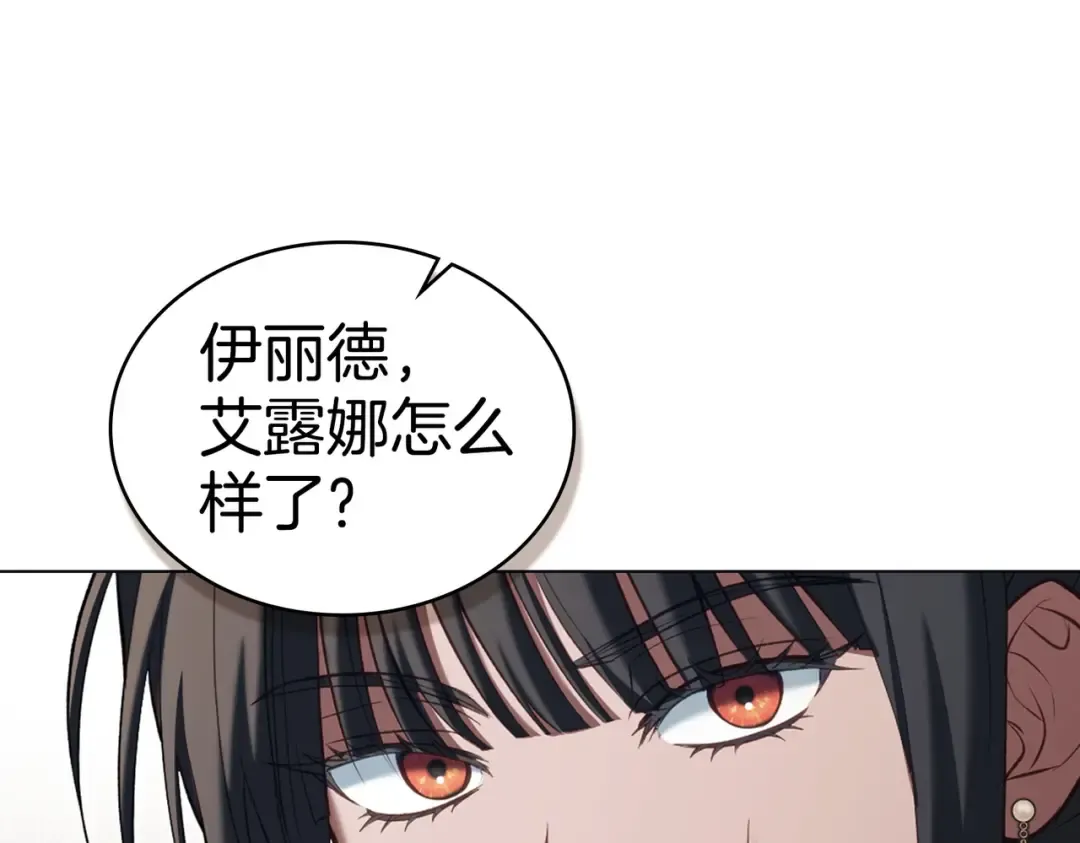 第22话 不听话的后果 第158页