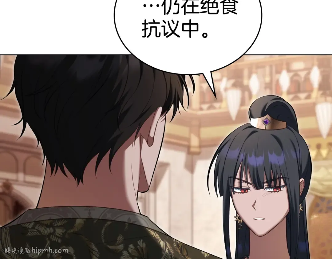 第22话 不听话的后果 第160页