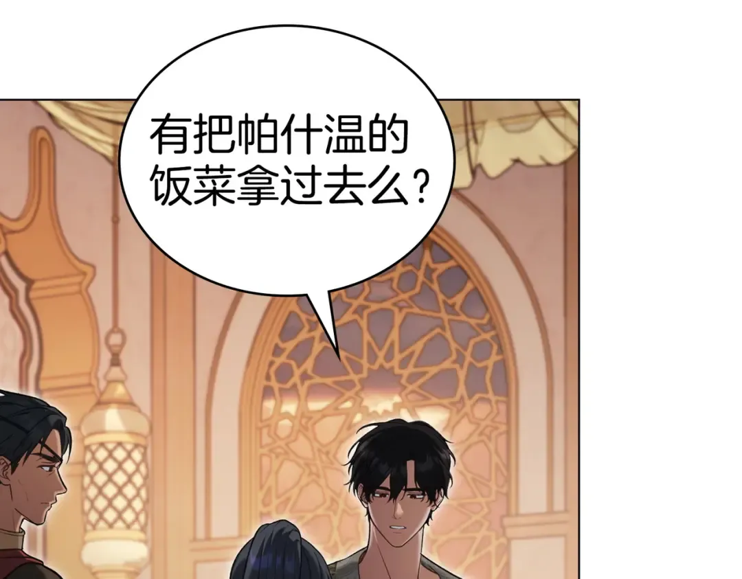 第22话 不听话的后果 第162页