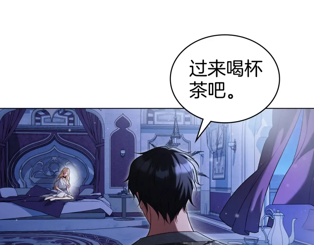 第23话 远征 第18页