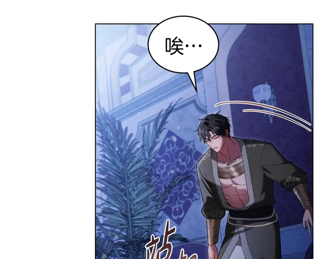 第23话 远征 第22页