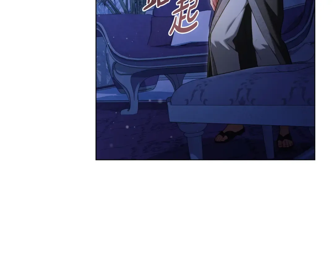 第23话 远征 第23页