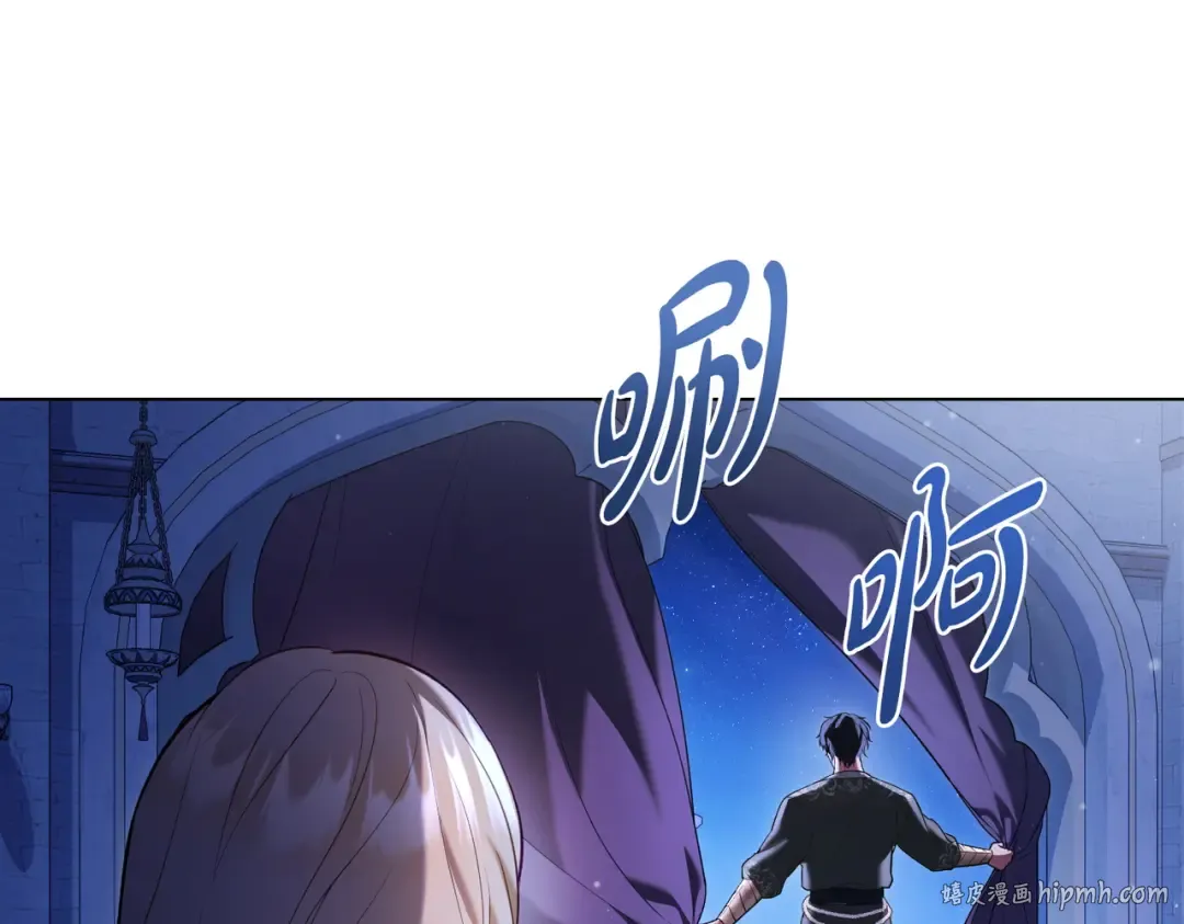 第23话 远征 第24页