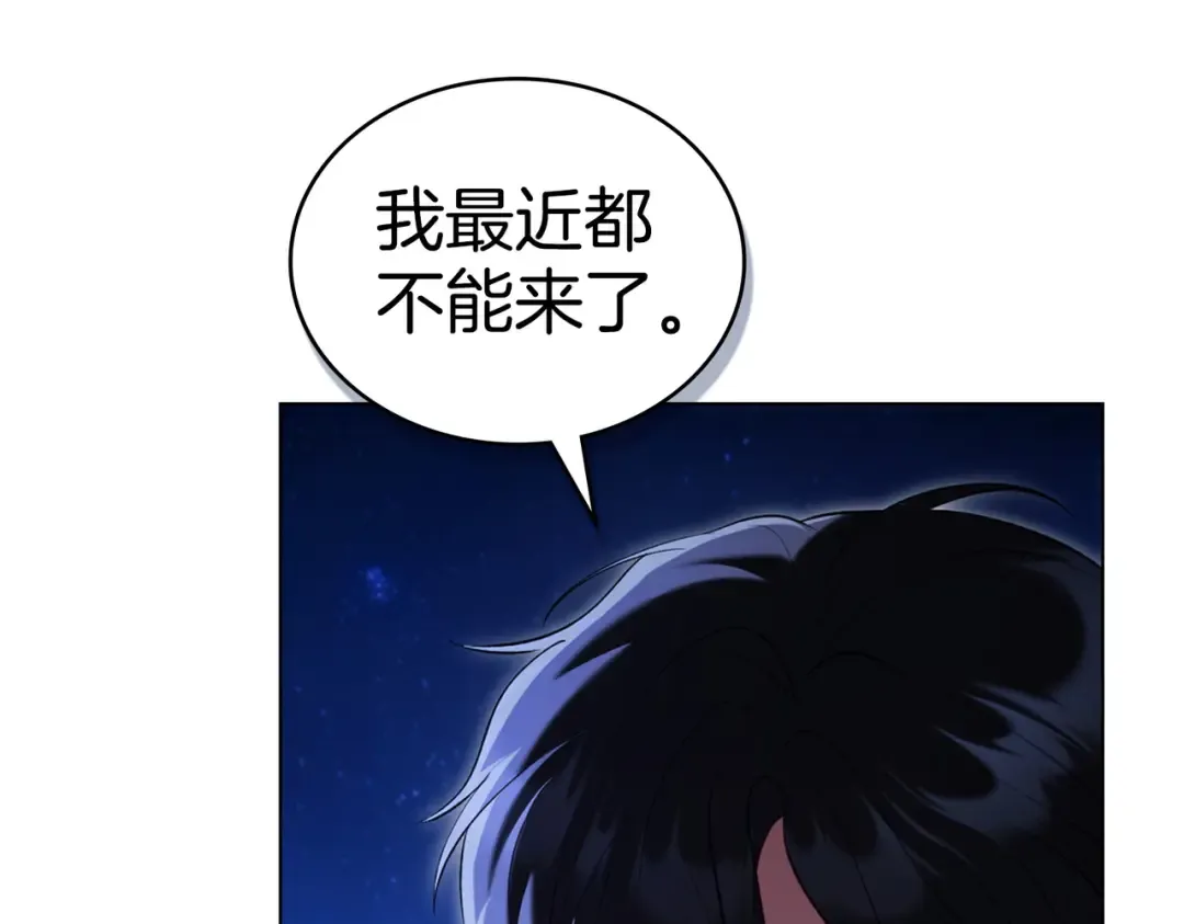 第23话 远征 第26页