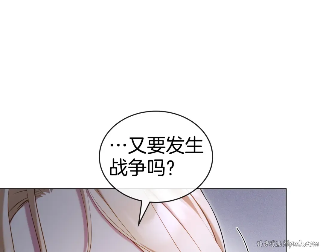 第23话 远征 第32页