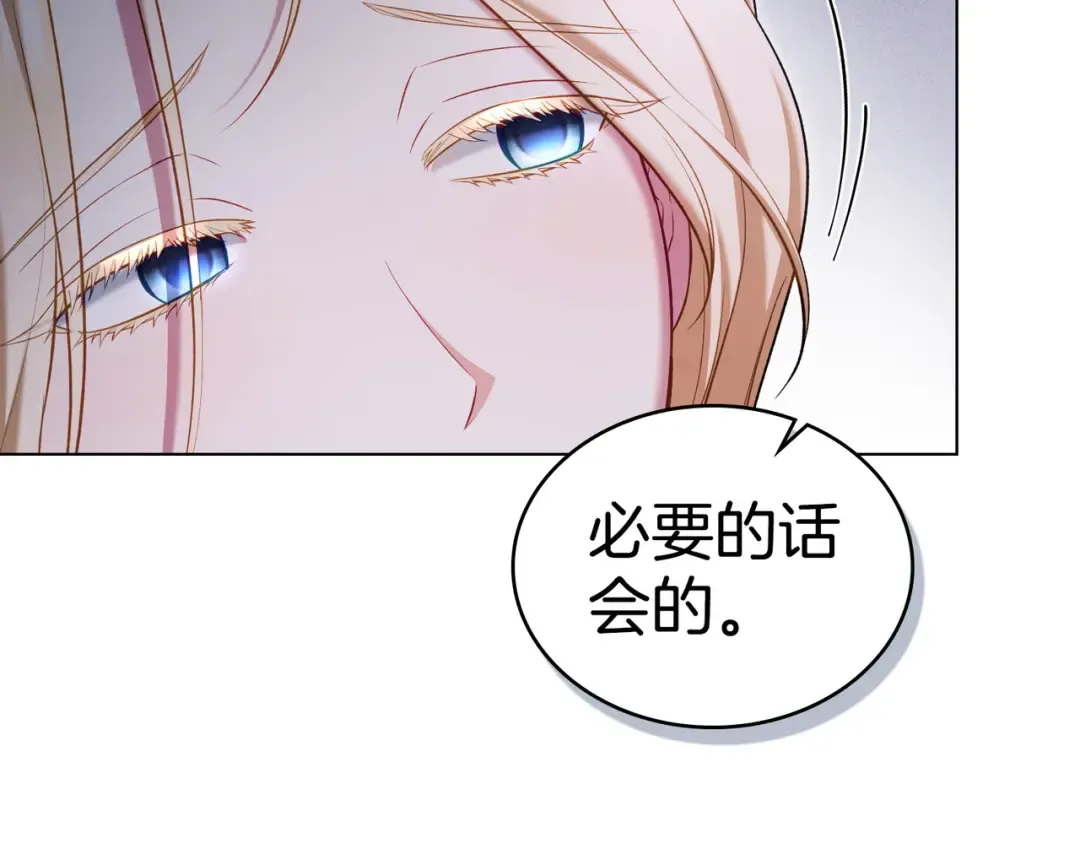 第23话 远征 第33页