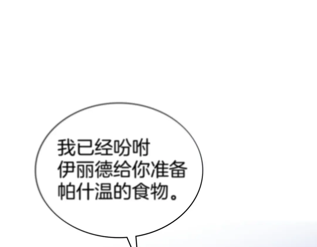 第23话 远征 第34页