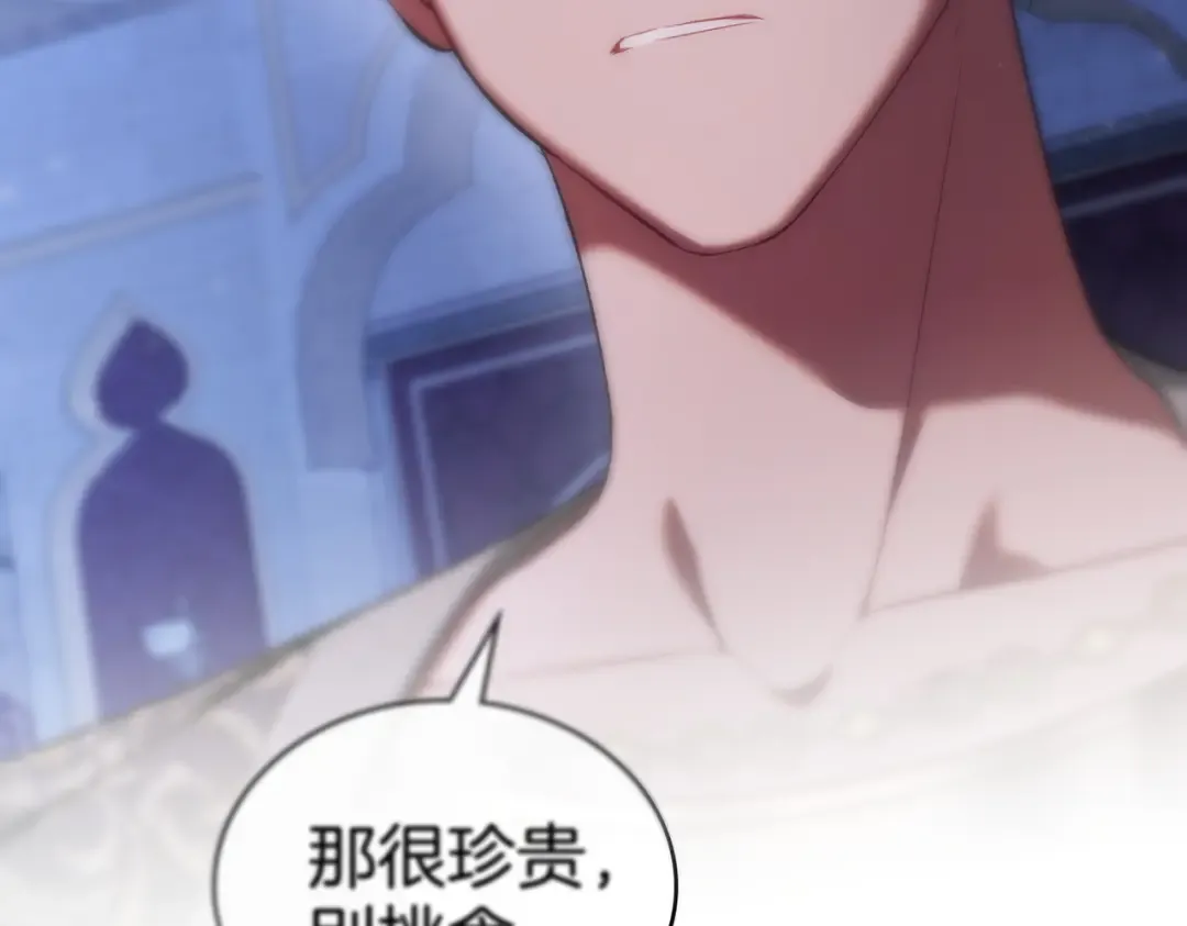 第23话 远征 第36页