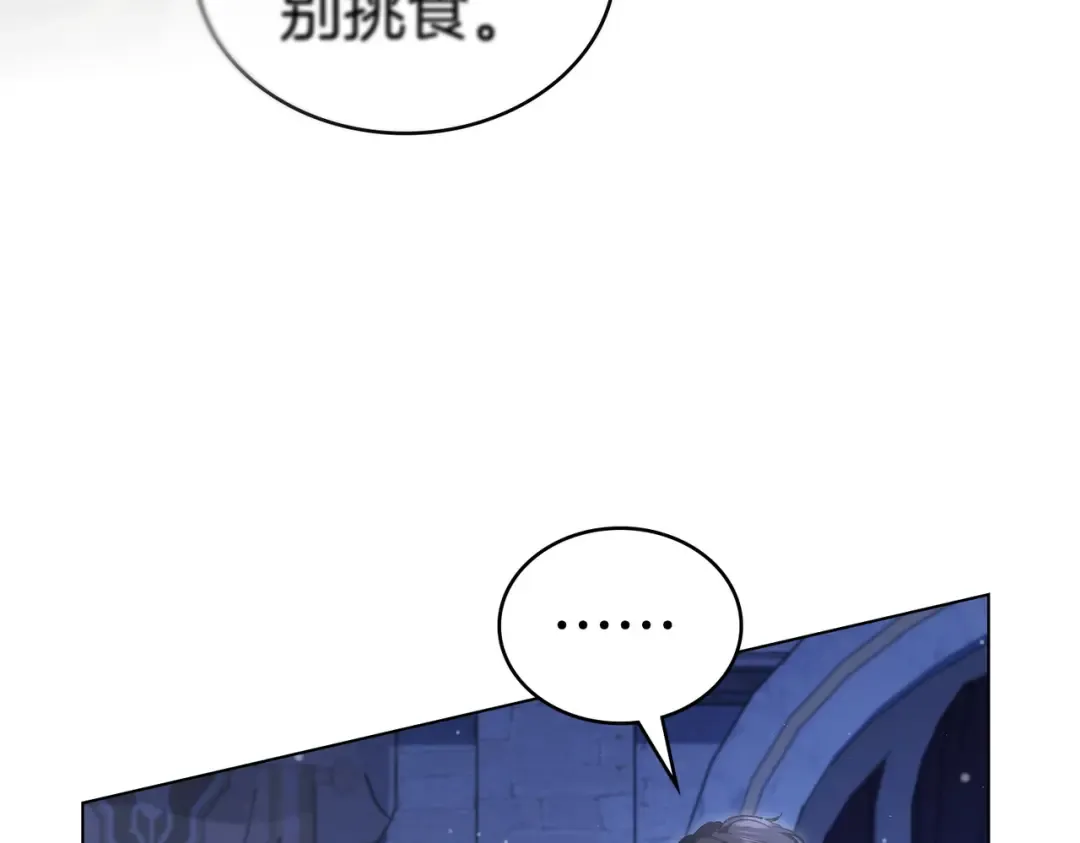 第23话 远征 第37页