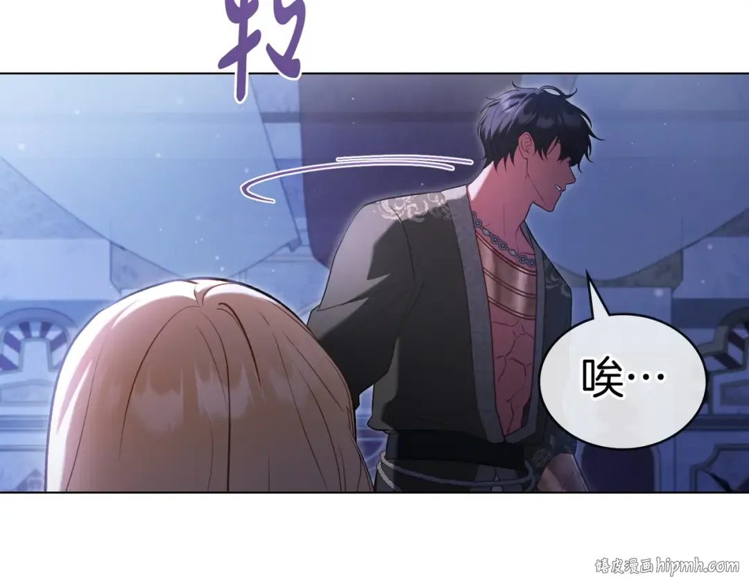 第23话 远征 第40页