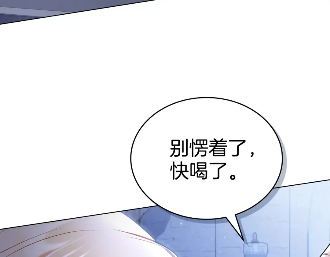 第23话 远征 第43页