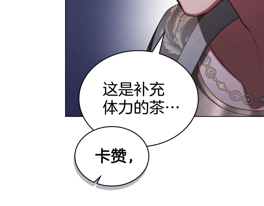 第23话 远征 第47页