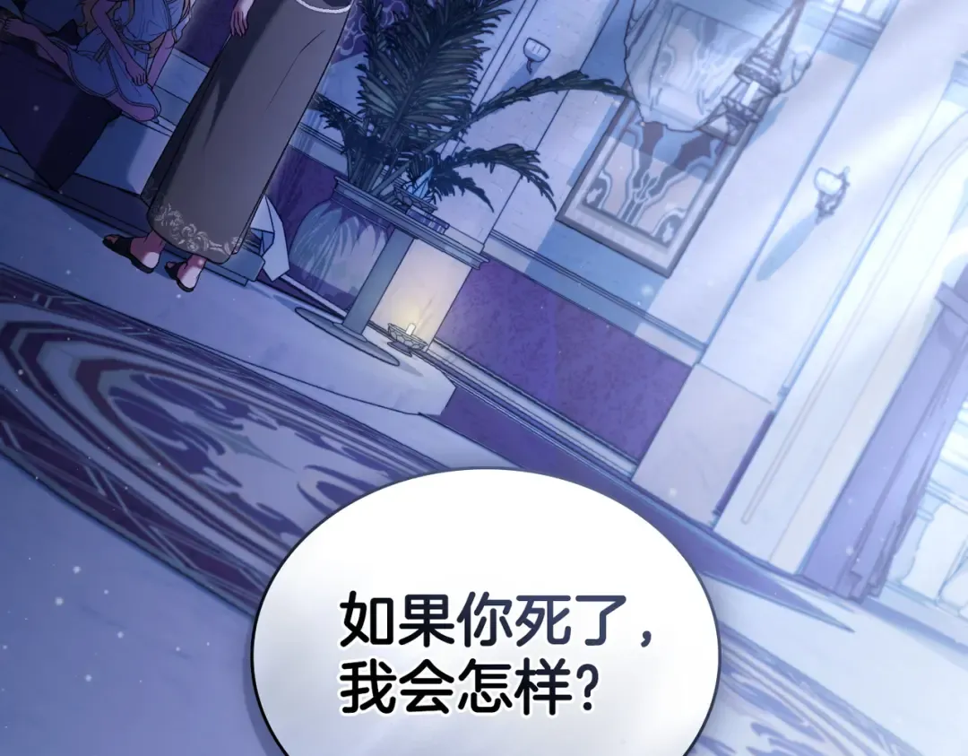 第23话 远征 第50页