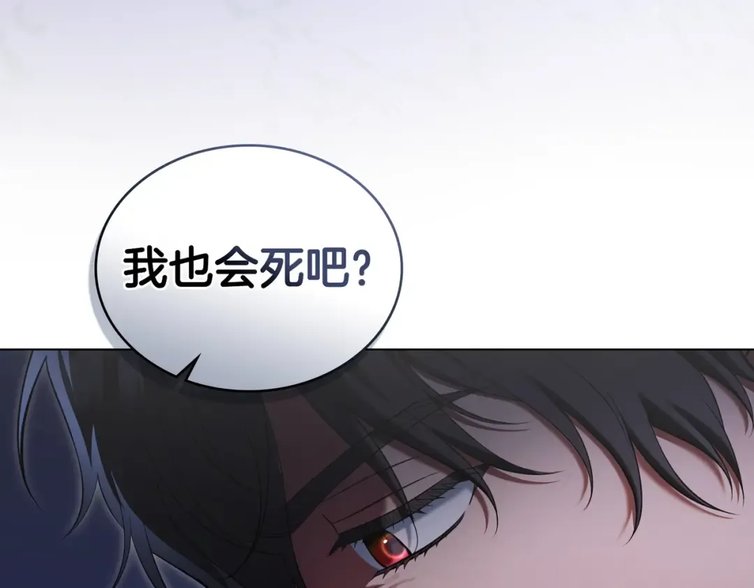 第23话 远征 第52页
