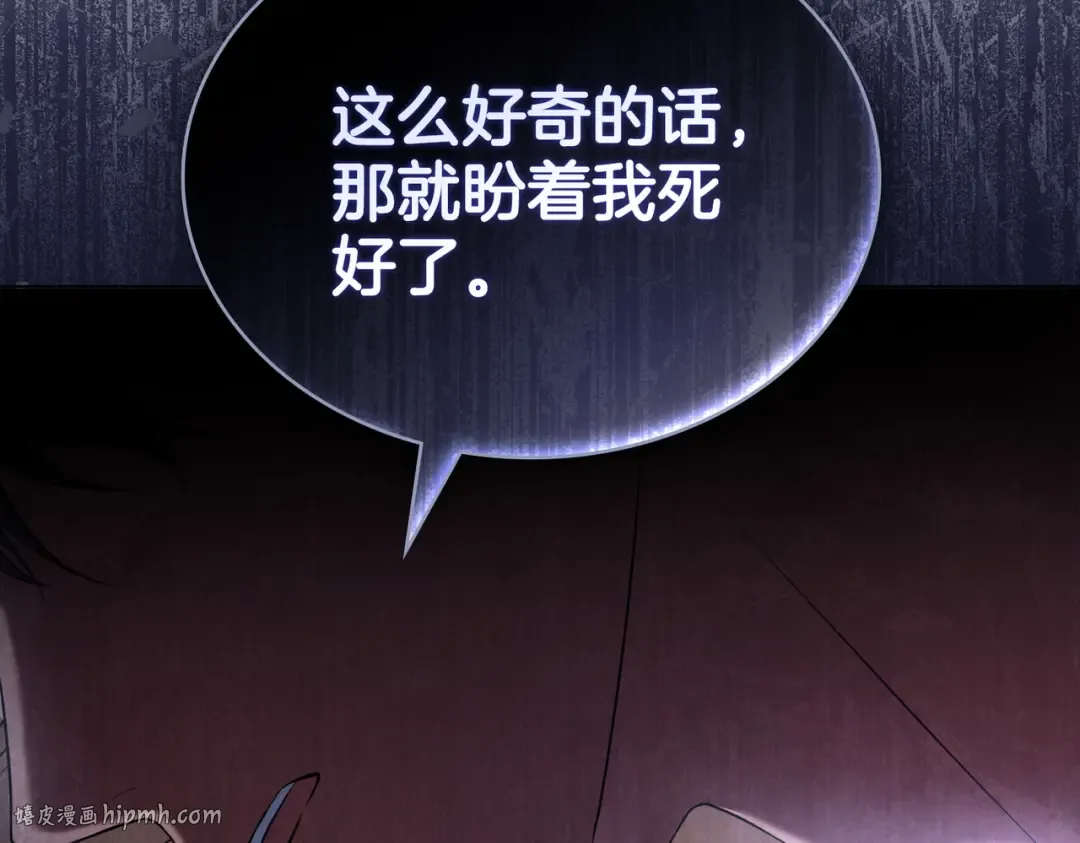 第23话 远征 第56页