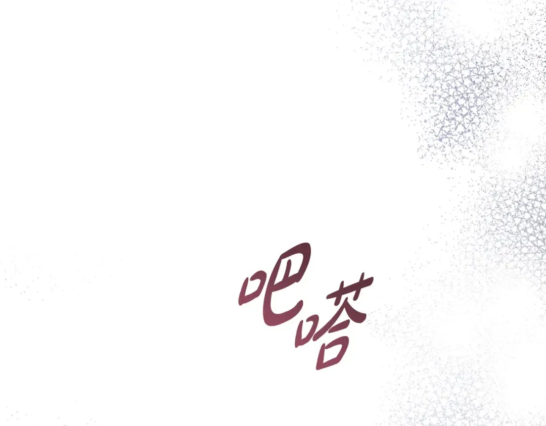 第23话 远征 第61页