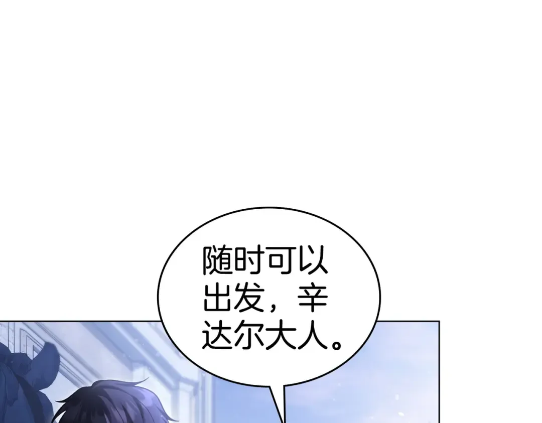 第23话 远征 第71页