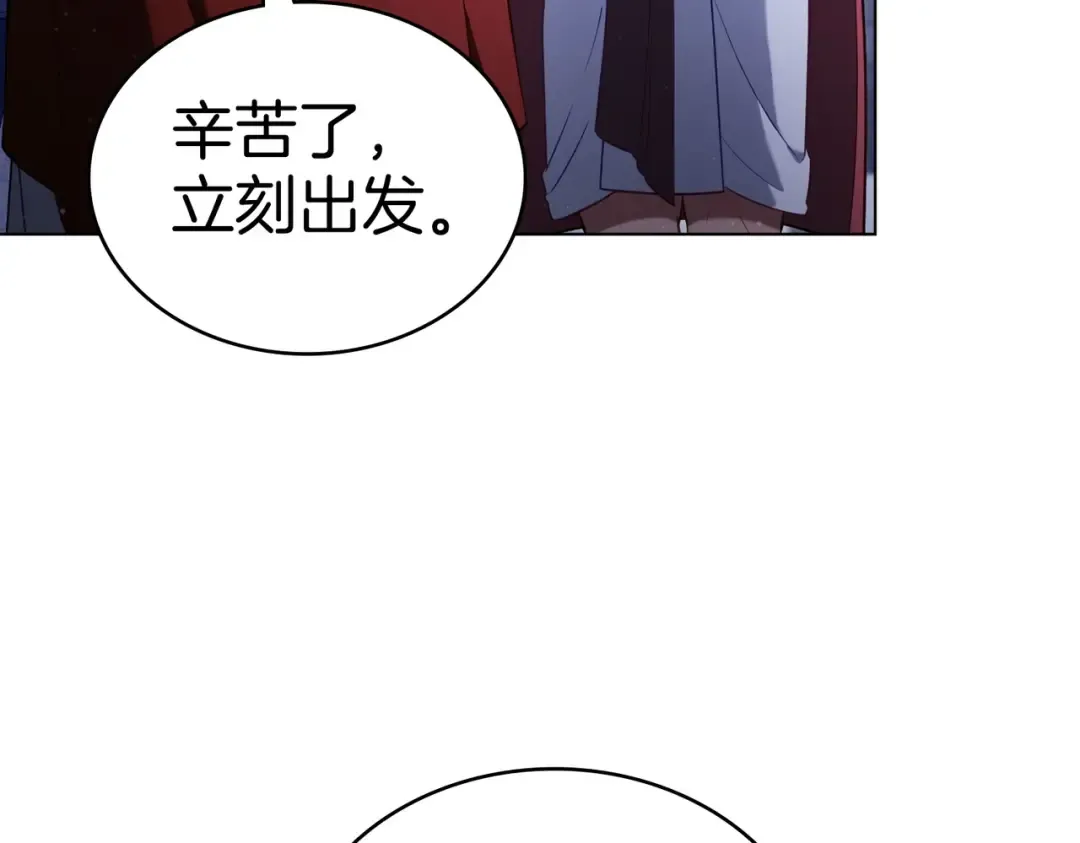 第23话 远征 第73页