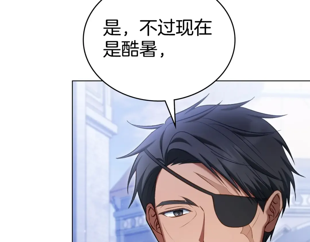 第23话 远征 第74页