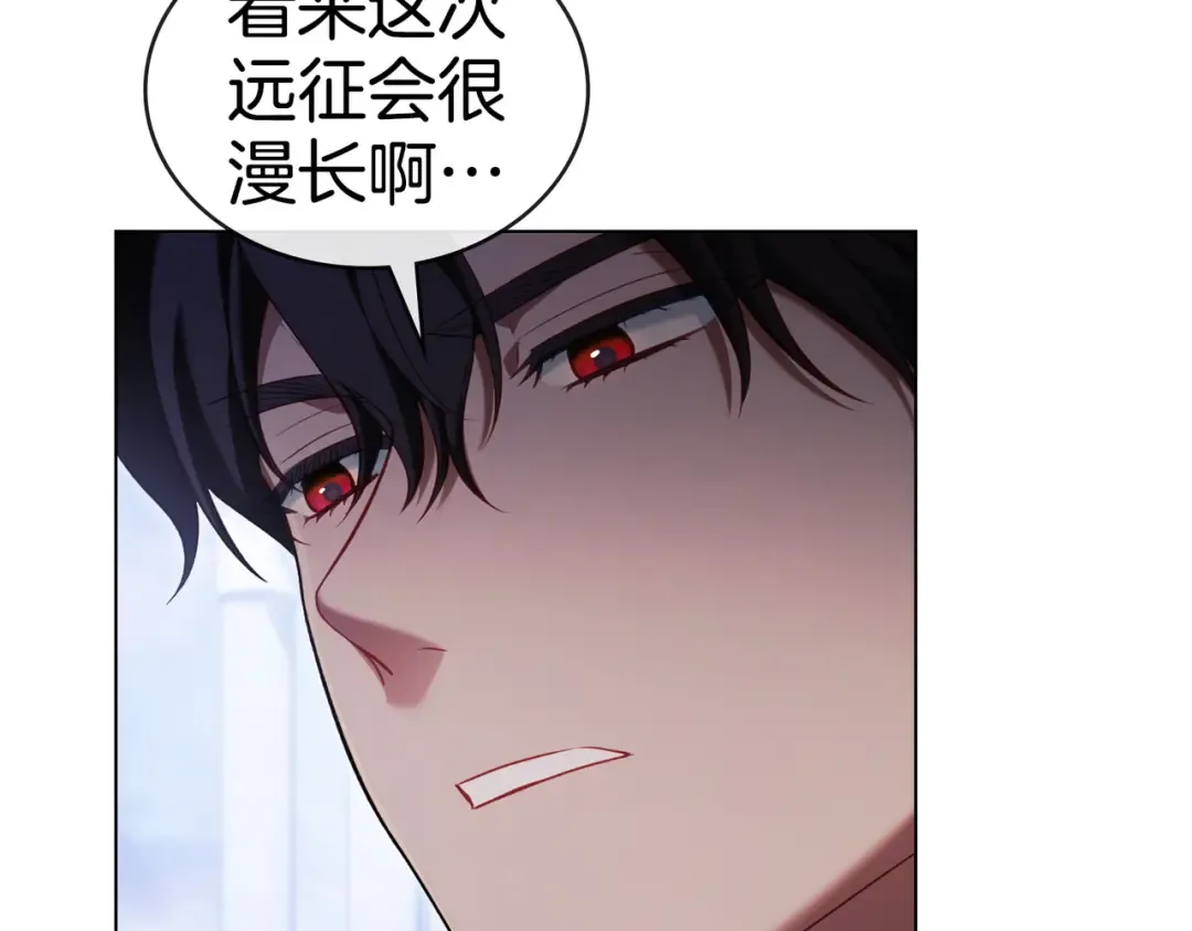 第23话 远征 第77页